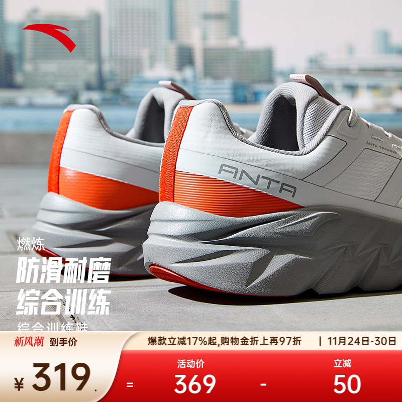 安踏燃练X运动鞋112547787