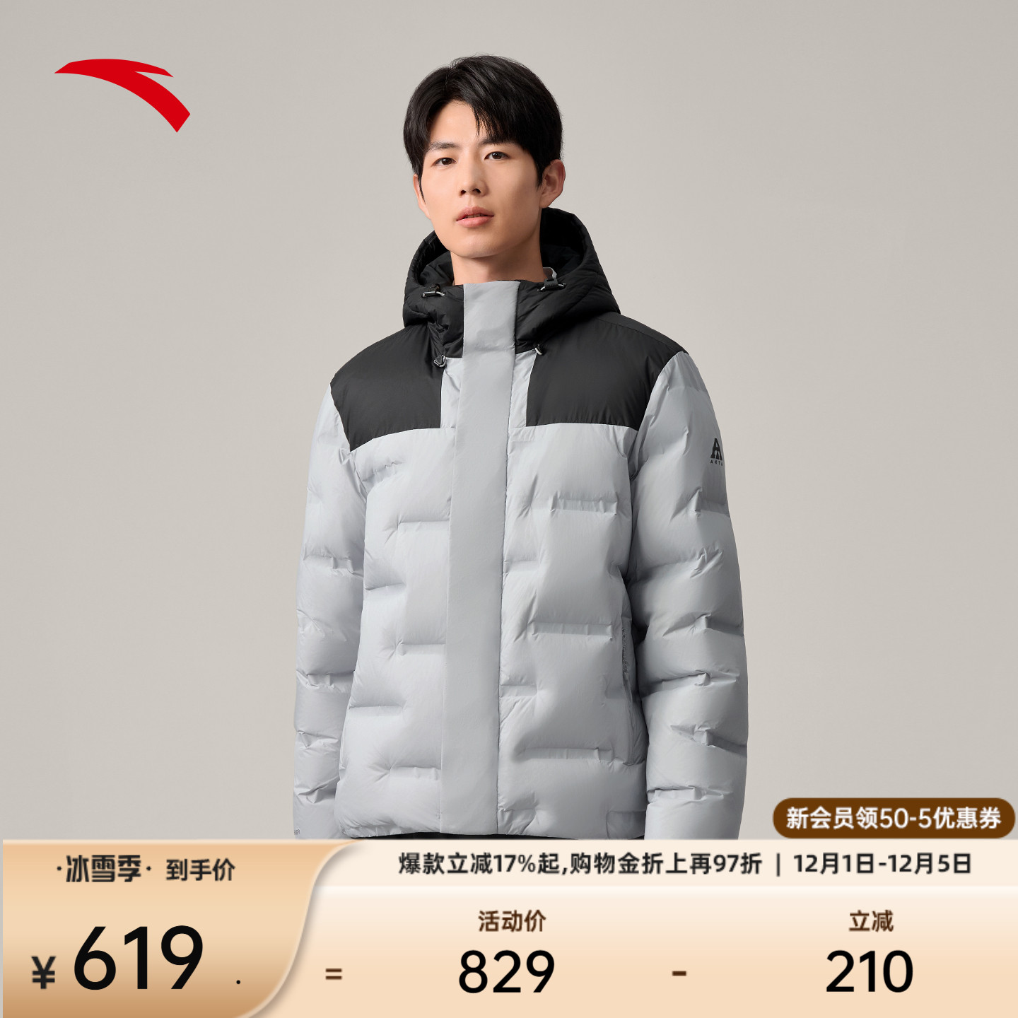 安踏面包鹅绒运动羽绒服