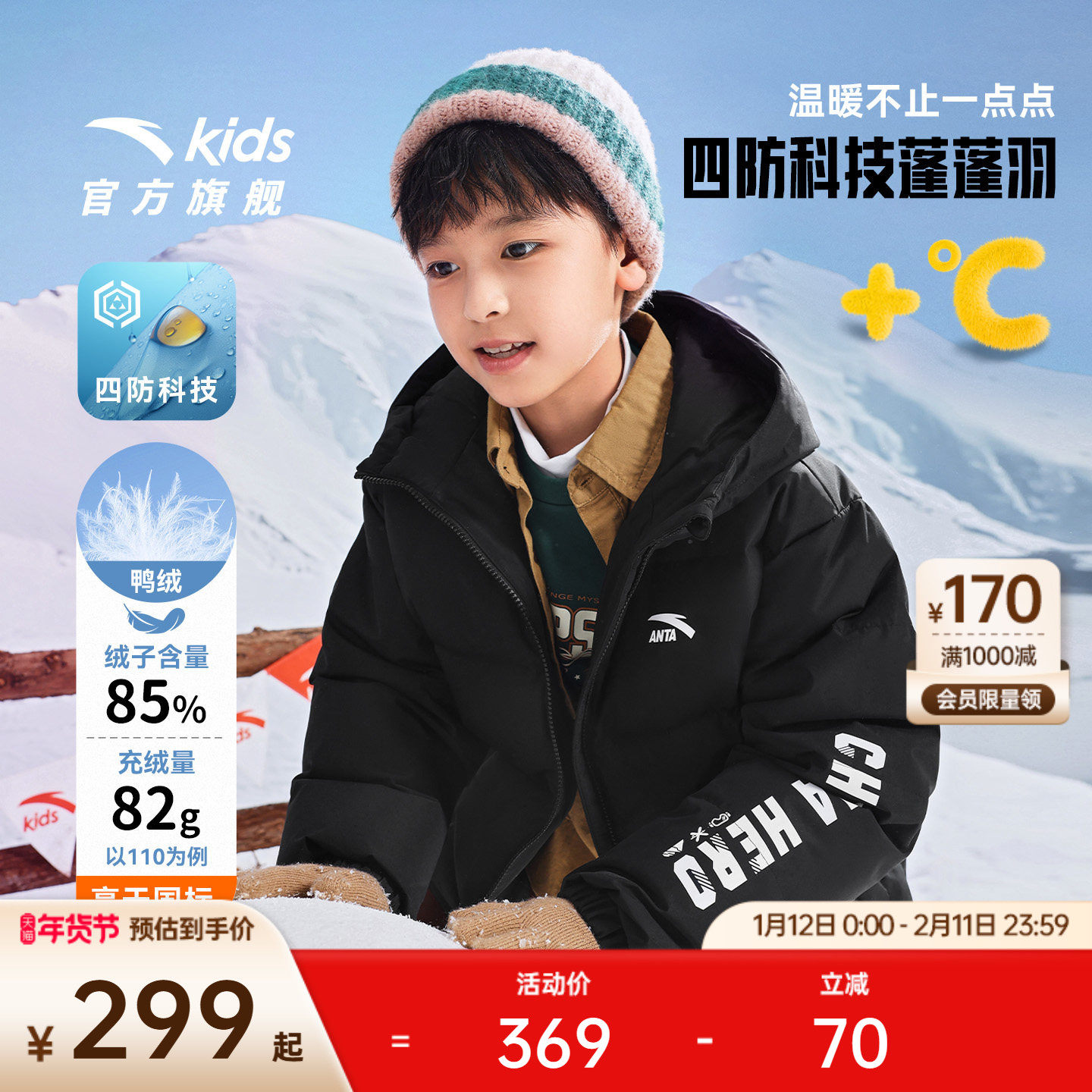 [泡泡羽面包服]安踏儿童羽绒服男童三防2025冬季新款加厚外套上衣,童装/婴儿装/亲子装,羽绒服,淘宝优惠券,粉丝福利购,淘宝优惠卷