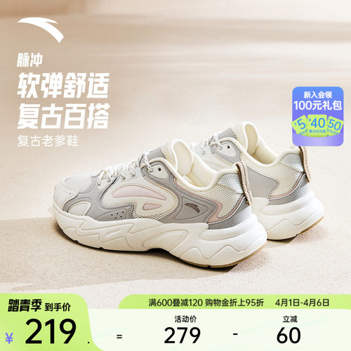 安踏脉冲潮流女子休闲鞋