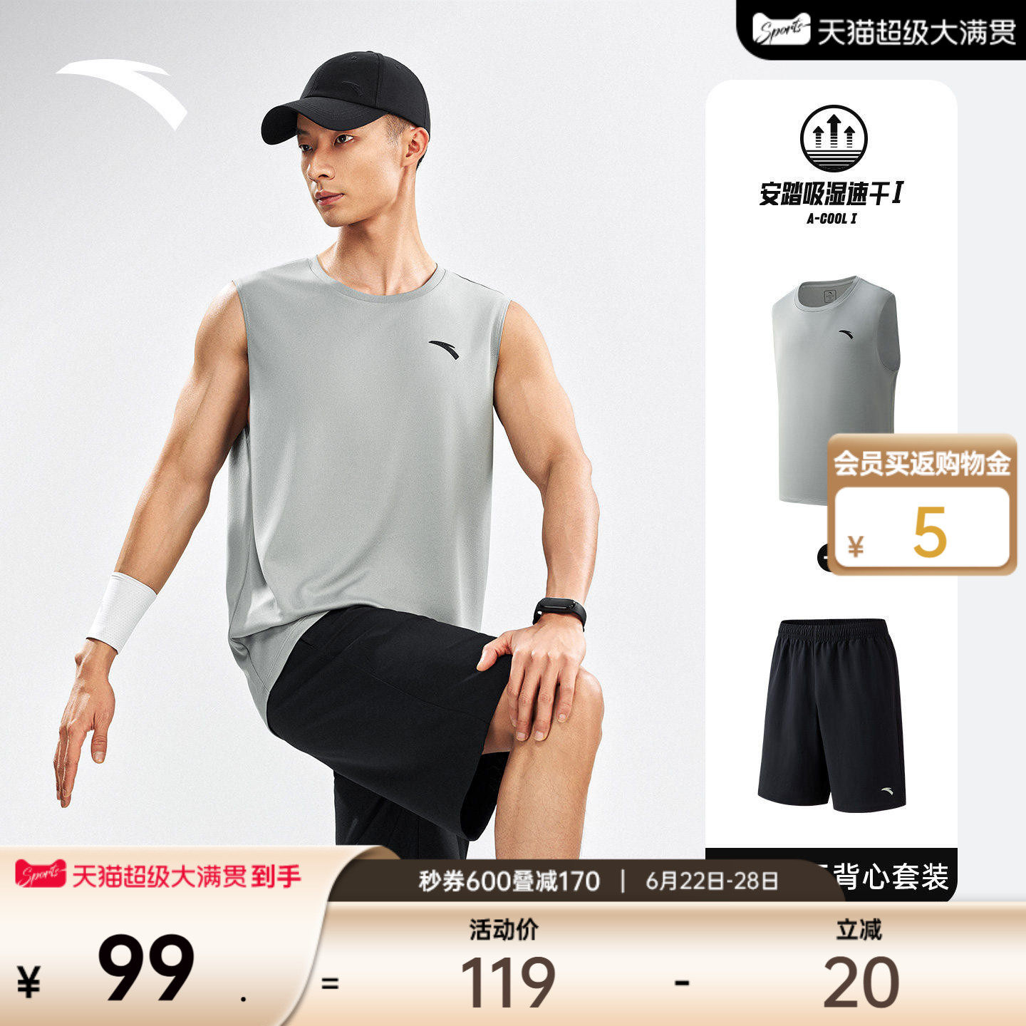 安踏速干大师套装丨运动套装男款夏季新款无袖背心透气短裤两件套
