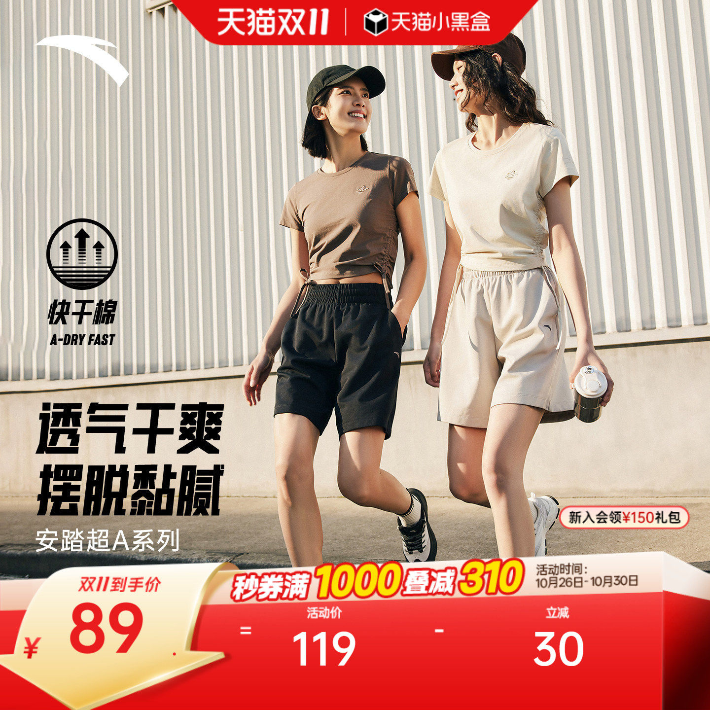 安踏超A短裤丨速干五分裤女裤夏季宽松透气简约百搭休闲运动短裤