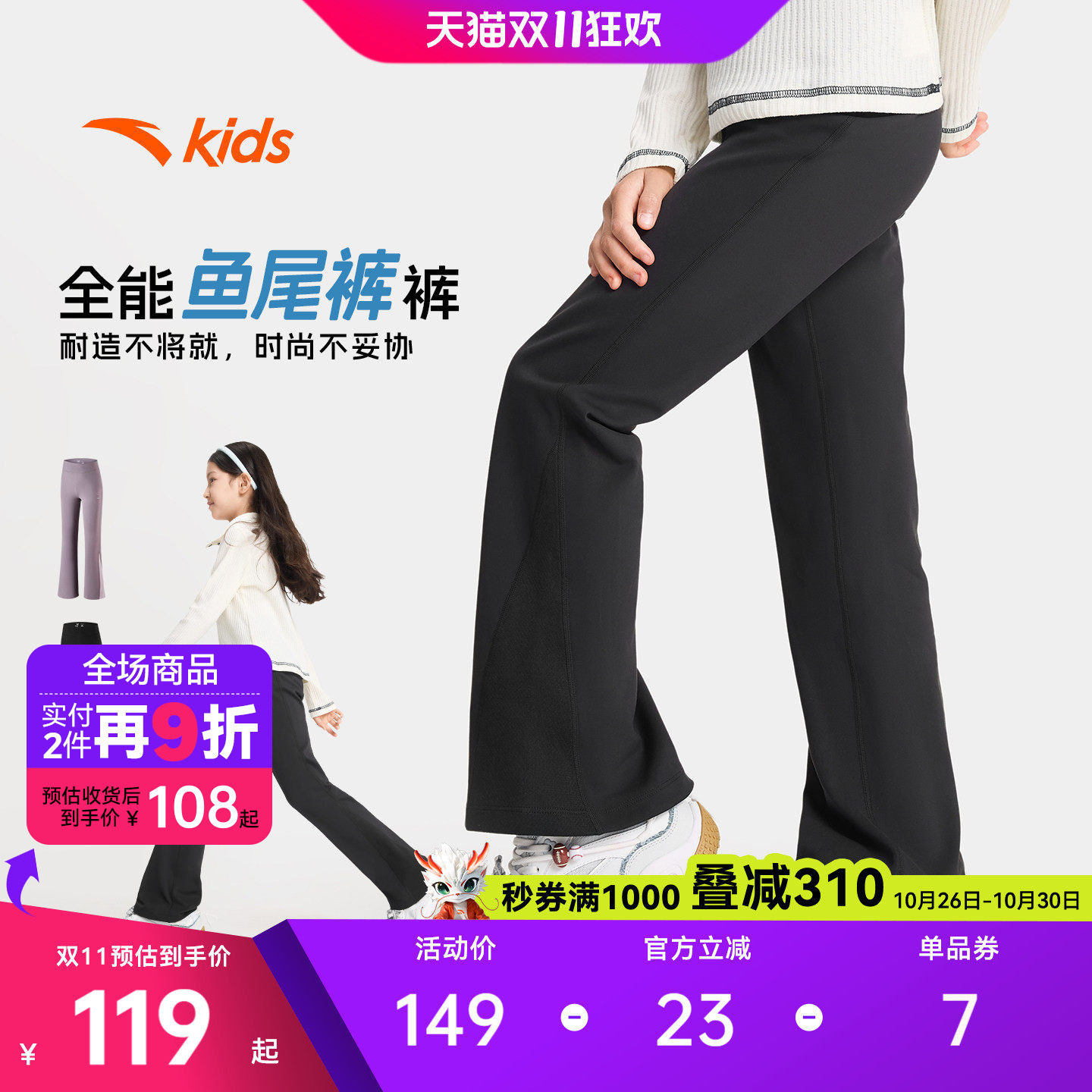 安踏女童裤子春秋长裤阔腿喇叭裤