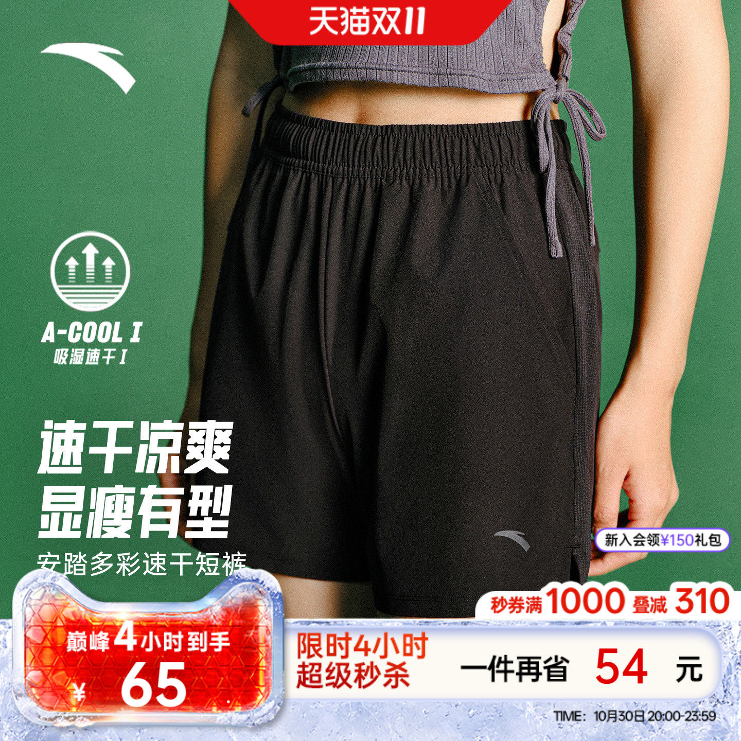 安踏定音羽毛球服丨速干运动短裤女士夏季新款吸湿透气健身训练裤