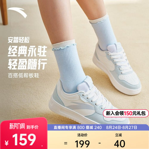 安踏轻松经典百搭小白鞋女款板鞋