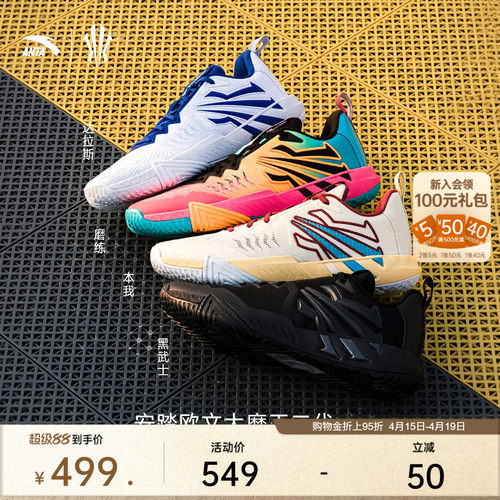 安踏KAITEAM2运动鞋