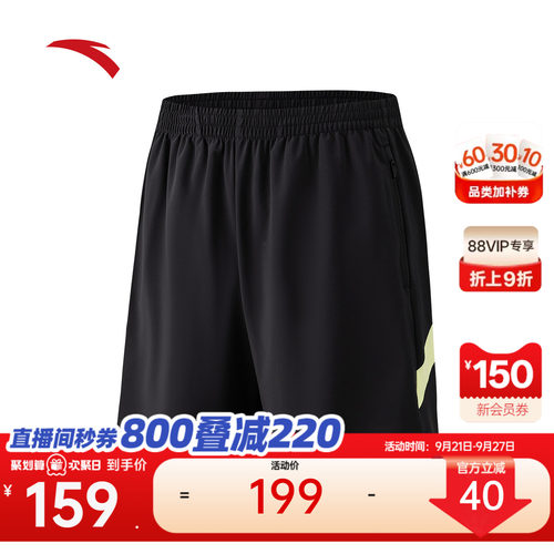 安踏男速干运动跑步短裤