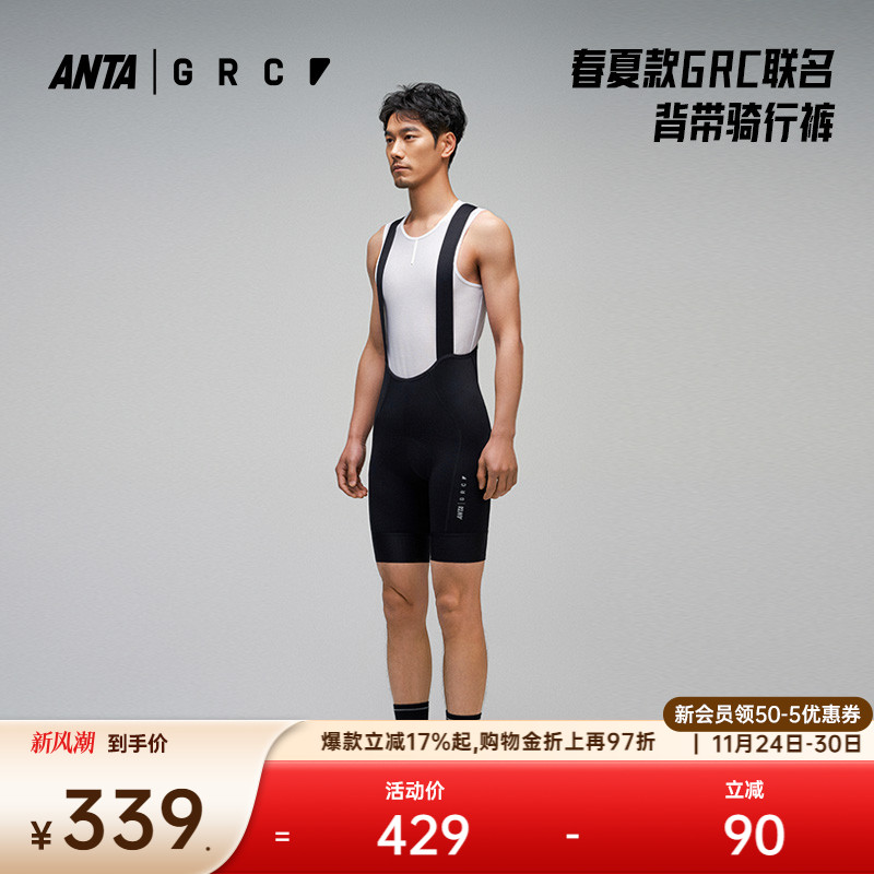 安踏GRC联名骑行运动连体衣