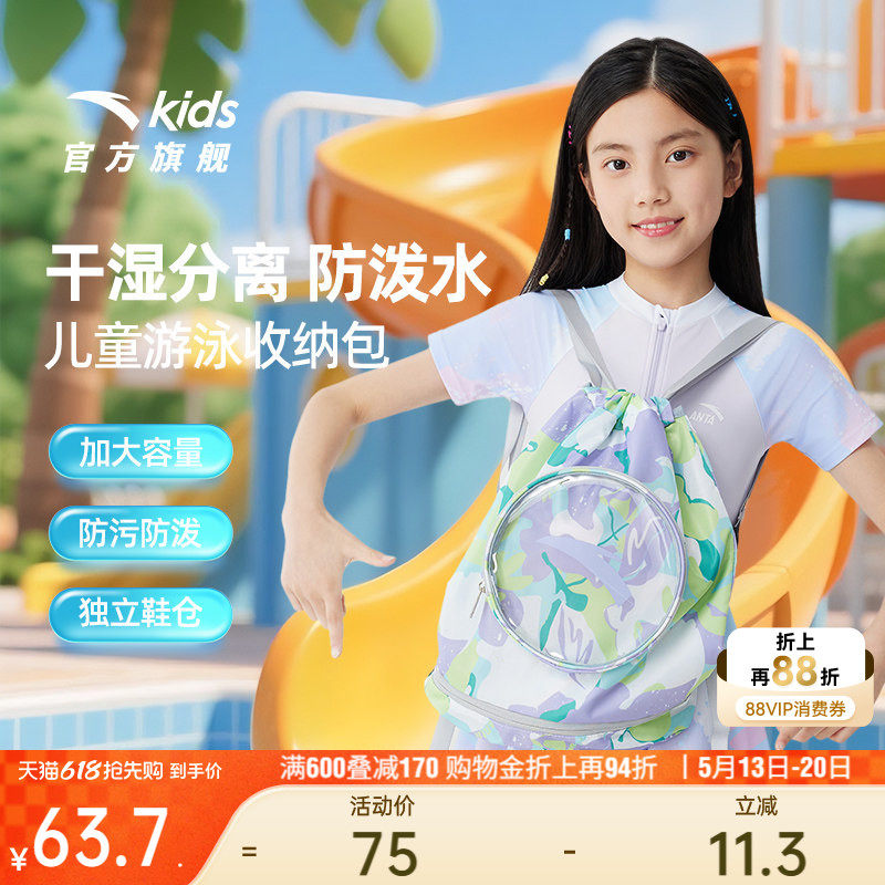 安踏儿童游泳收纳包干湿分离双肩包背包超轻防水大容量游泳装备潮