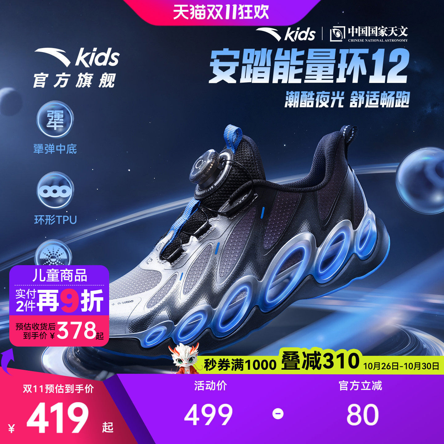 安踏儿童能量环12丨跑鞋2026冬季新款男童运动鞋缓震跑鞋商场同款