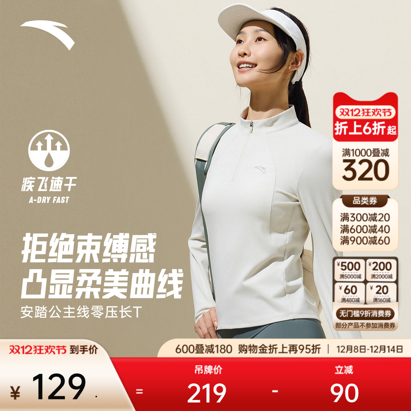 安踏零压T女半拉链修身长袖