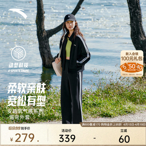 安踏女遛弯外套休闲易打理开衫