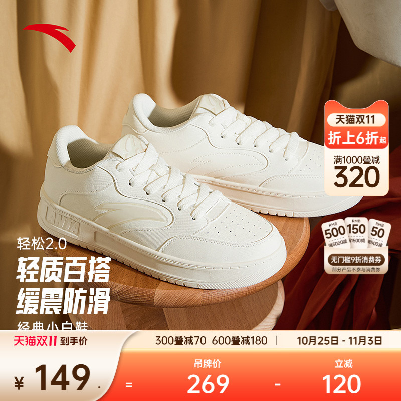 安踏轻松2经典简约低帮板鞋