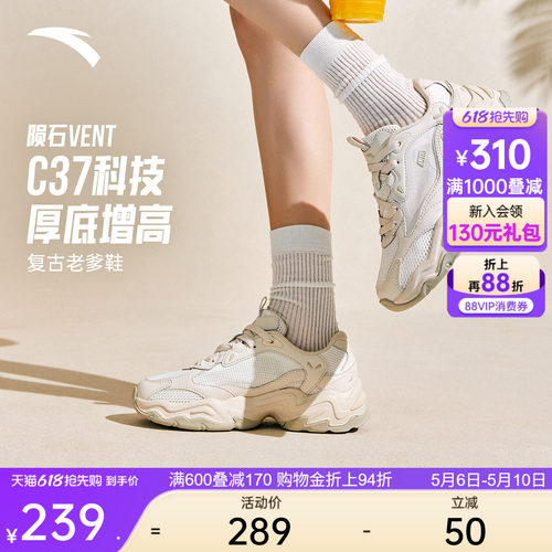 安踏陨石VENT潮流女子休闲鞋