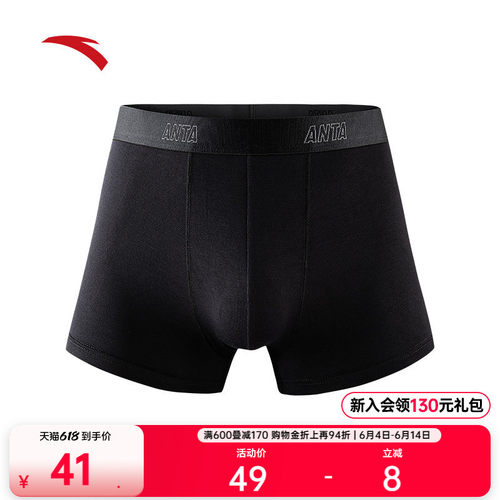 安踏运动舒适运动内裤