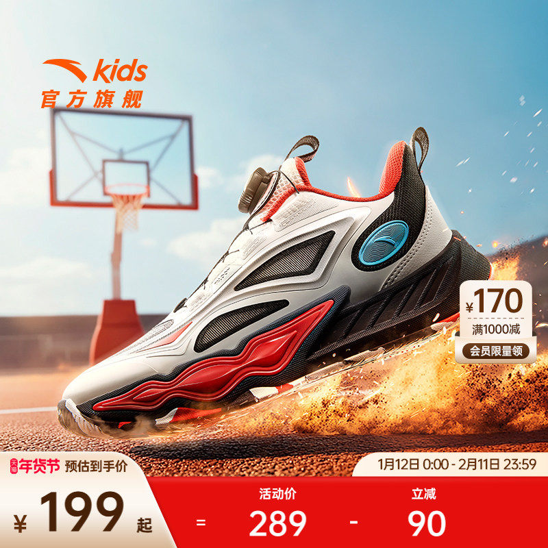 安踏儿童星火丨男大童专业实战缓震篮球鞋2025冬新款中大童运动鞋,运动鞋new,童鞋/青少年鞋,淘宝优惠券,粉丝福利购,淘宝优惠卷
