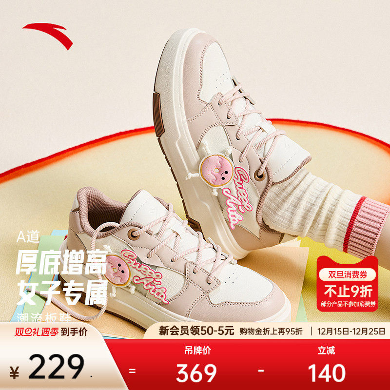 安踏萌系A道丨厚底增高板鞋女冬季潮流学生时尚运动鞋子122518
