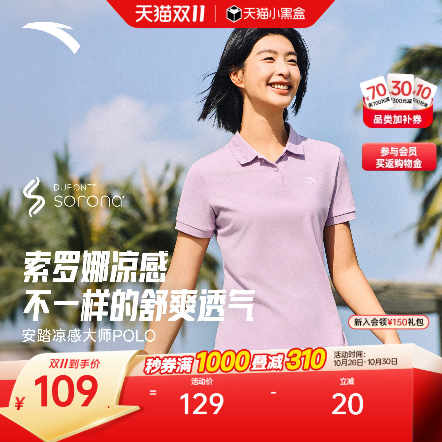 安踏大师POLO丨凉感正肩短袖女夏季新款弹力透气休闲T恤运动上衣