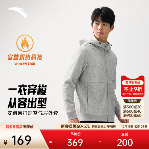 安踏全天候连帽加绒外套