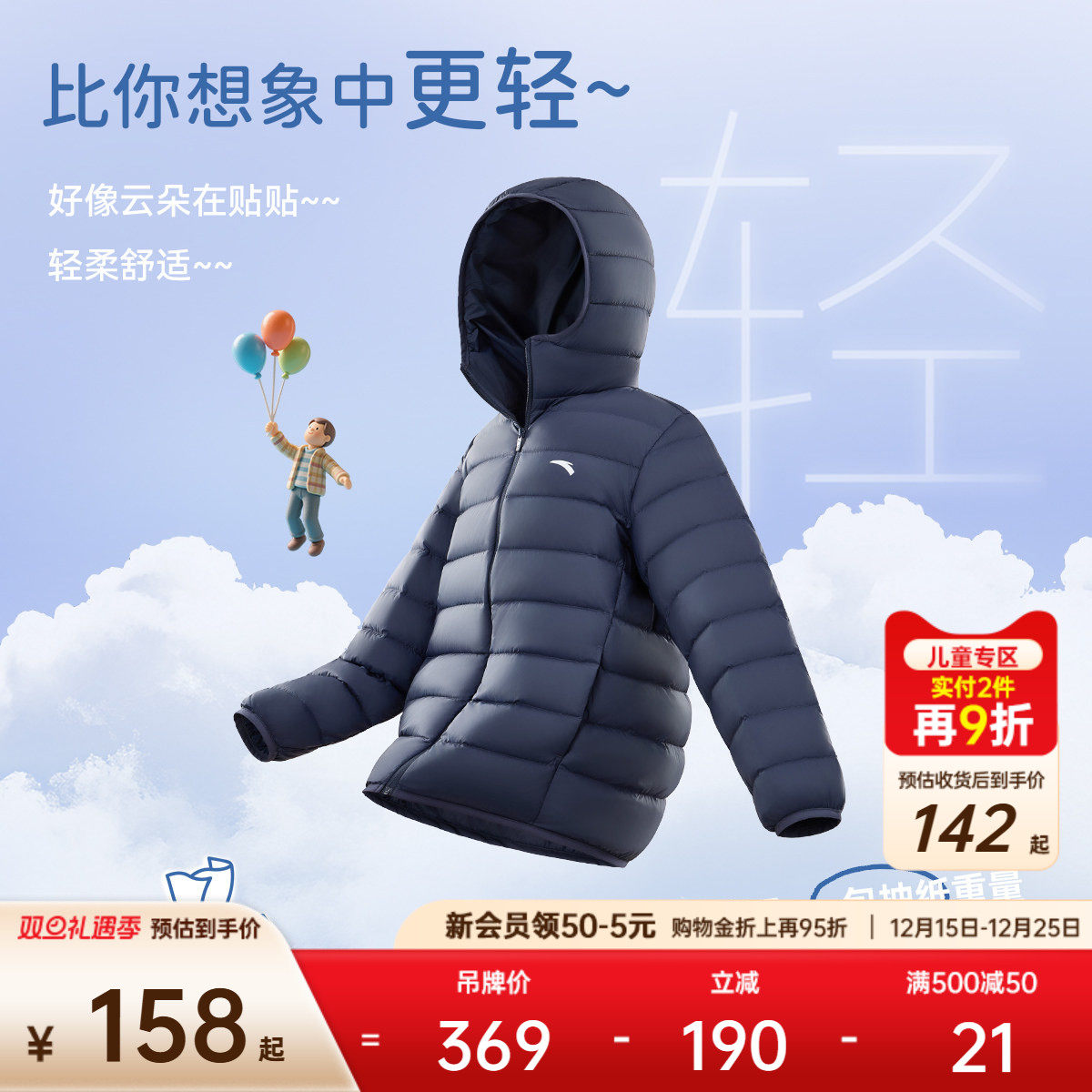 安踏儿童男女童轻薄羽绒服2025冬季新款舒适保暖中大童连帽羽绒服