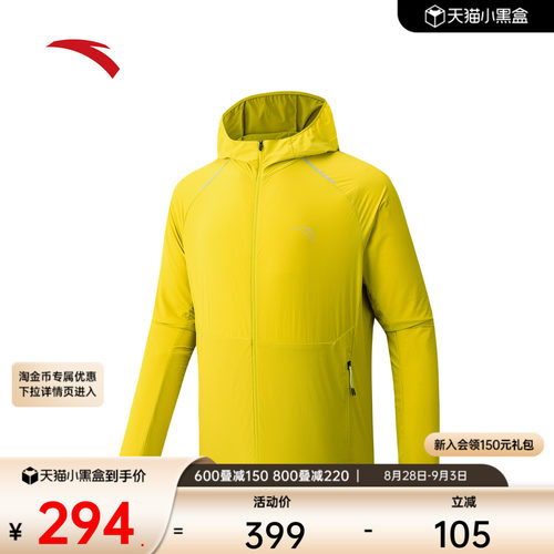 安踏防风防晒冰丝轻量跑步外套