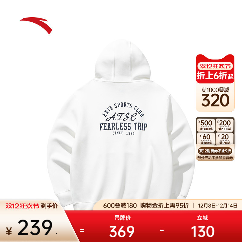 安踏男子易打理连帽卫衣