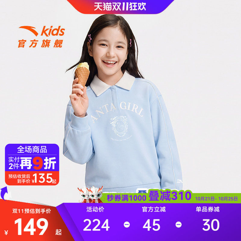 安踏儿童女大童针织套头衫
