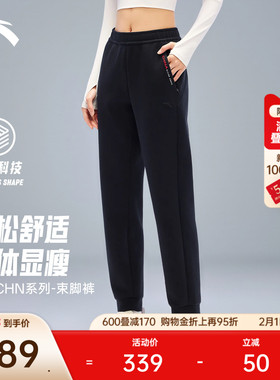 安踏自在裤丨易打理运动卫裤女冬季跑步黑色束脚长裤子162617318