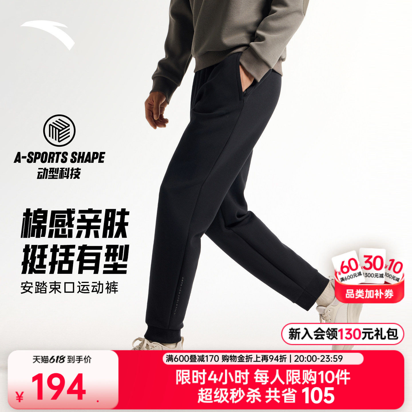 安踏自在裤丨针织运动长裤男士2026新款透气健身跑步弹力束脚卫裤