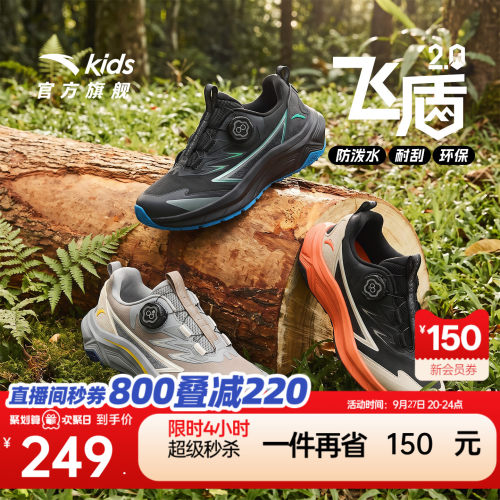 飞鱼2.0安踏越野跑鞋登山鞋