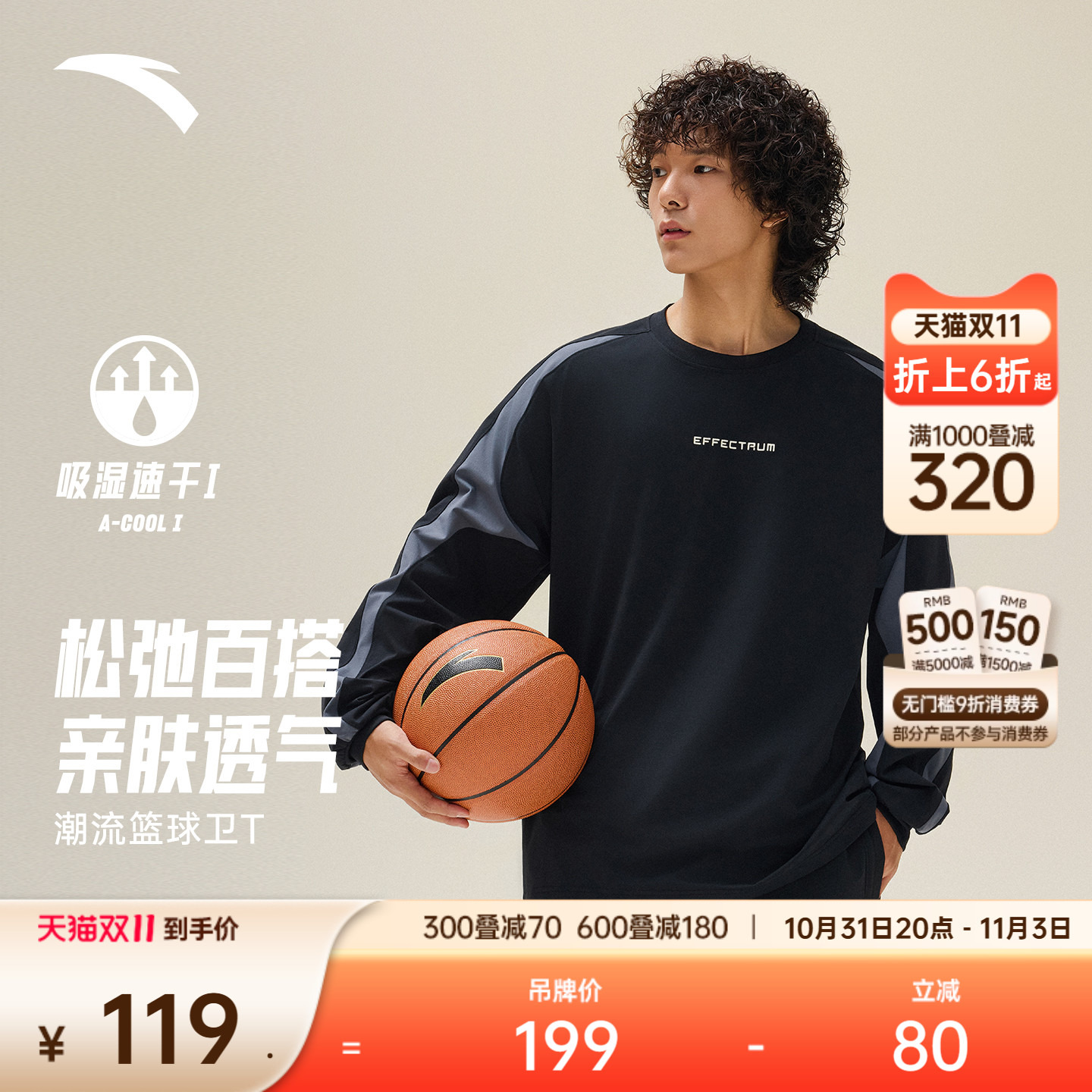 安踏休闲长袖t恤男士冬季新款撞色拼接美式宽松透气针织运动上衣