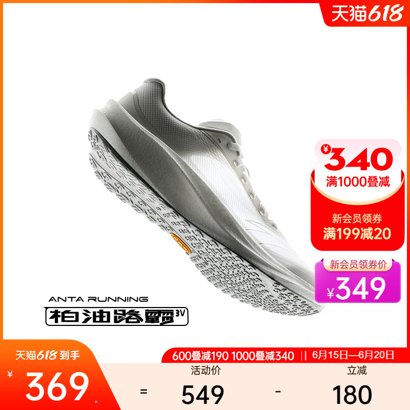 安踏柏油路霸3V競速訓練跑鞋男