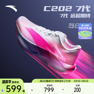安踏C202 全掌碳板专业马拉松跑鞋 女轻质竞速运动鞋 122545575