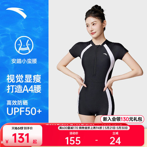安踏小蛮腰女性连体平角泳衣