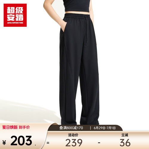 超级安踏女子凉感休闲裤