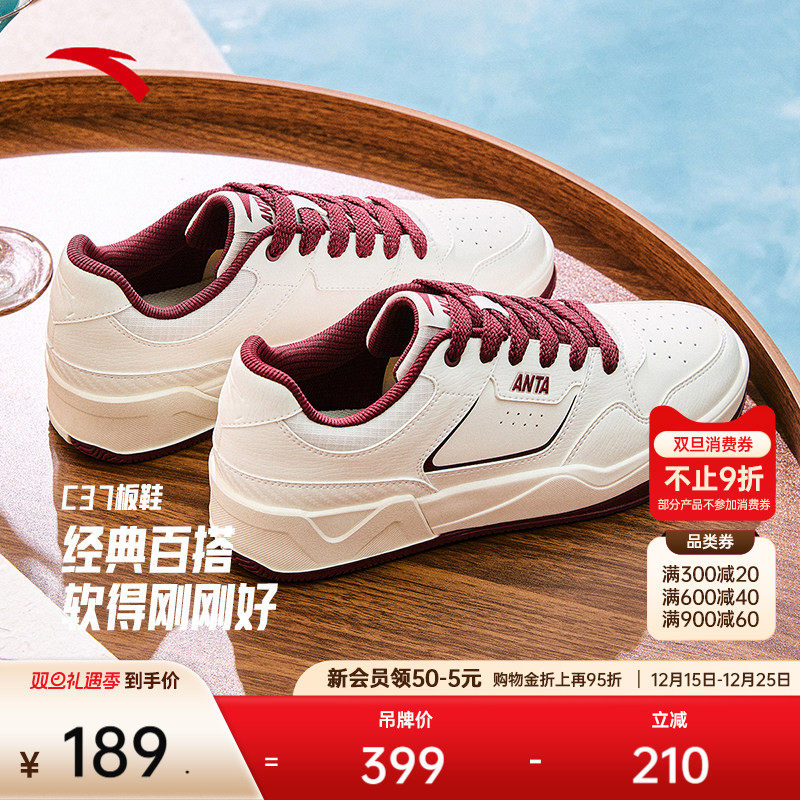 安踏C37软底舒适男板鞋