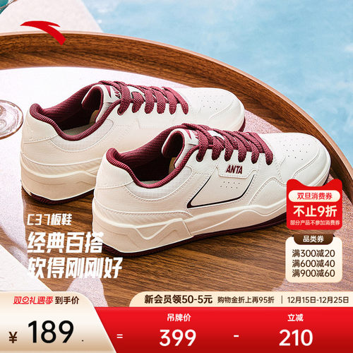 安踏C37软底舒适男板鞋