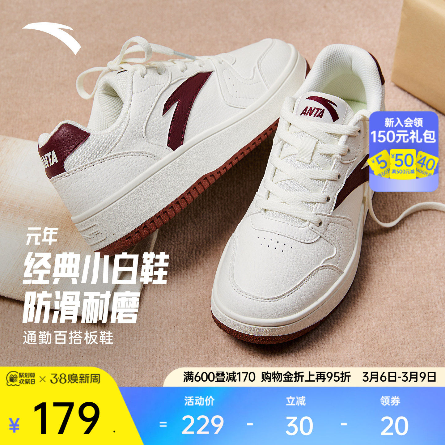 安踏元年小白鞋丨经典板鞋女鞋春季舒适厚底增高轻便休闲鞋运动鞋