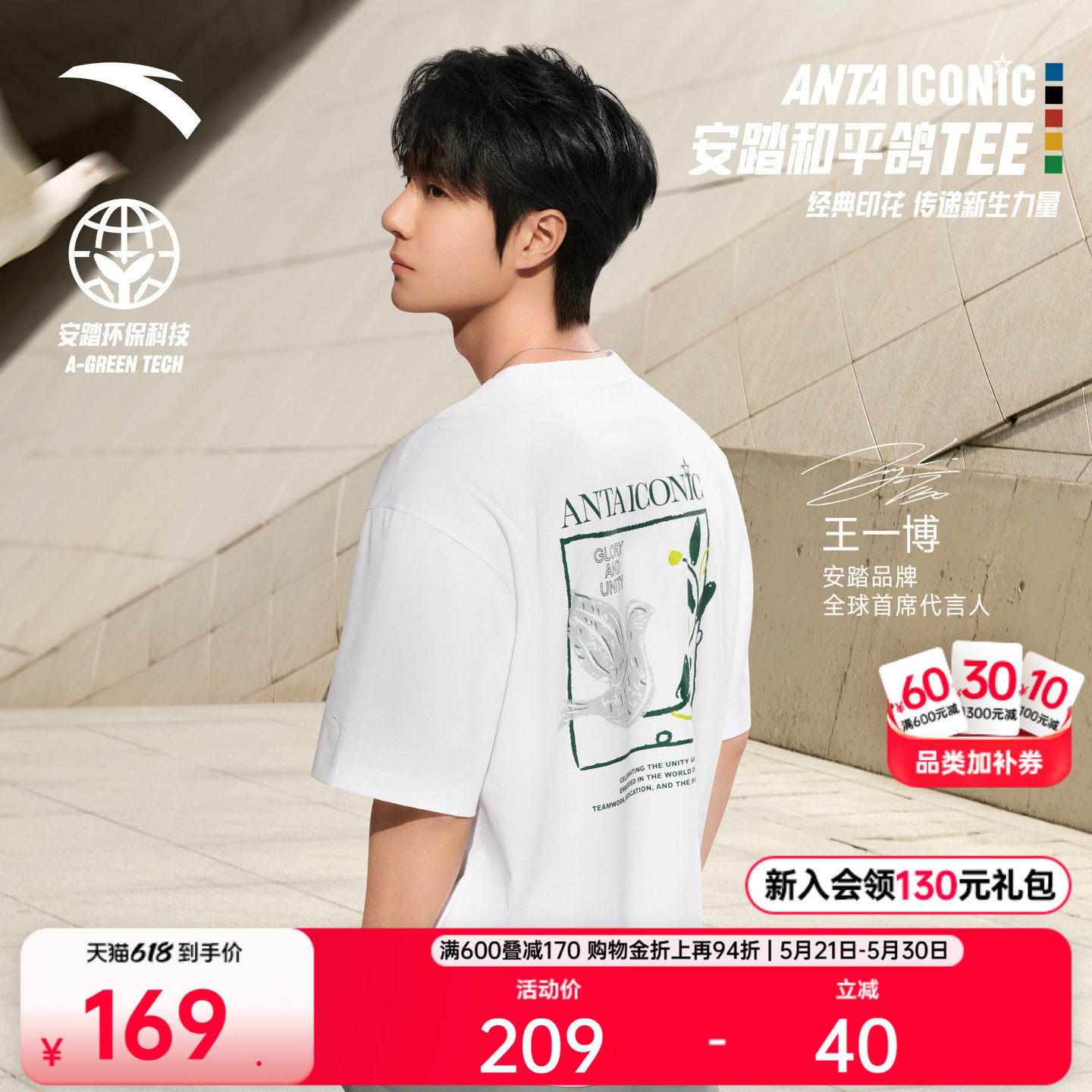 安踏潮流美式休闲短袖男士夏季印花圆领t恤冰丝运动上衣152538111