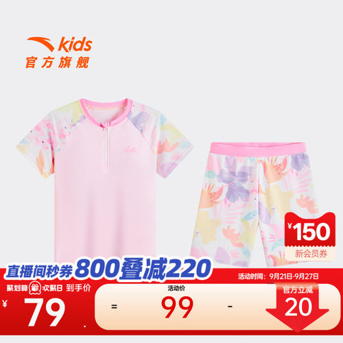 安踏儿童男女童分体泳装