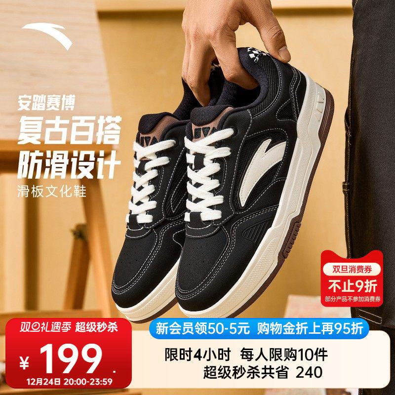 【王一博同款】安踏赛博丨低帮黑白板鞋男款滑板鞋小白鞋运动鞋