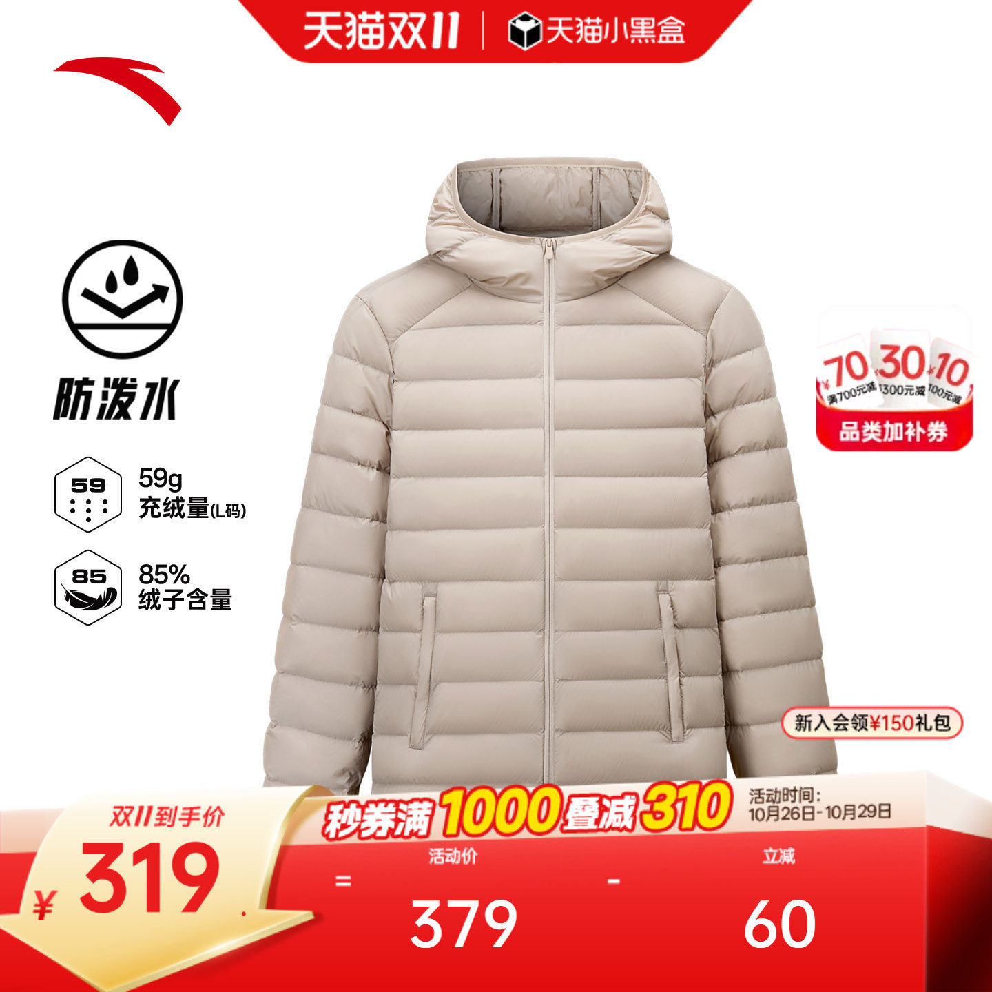 安踏排骨羽绒服防泼水显瘦女冬季新款内胆衣鸭绒保暖连帽外套棉服