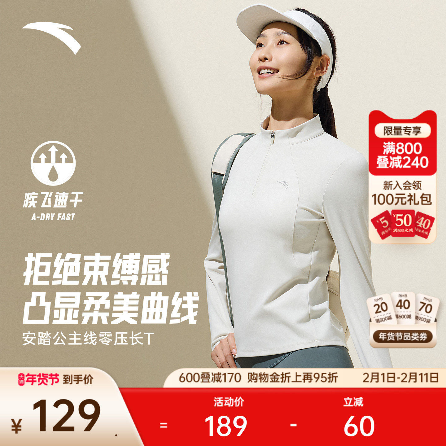 安踏零压T丨修身半拉链长袖抗菌t恤女跑步套头衫瑜伽健身运动上衣