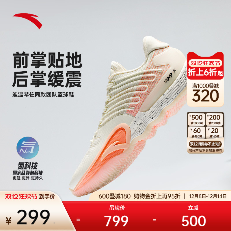 安踏篮球鞋瞬息2安踏减震
