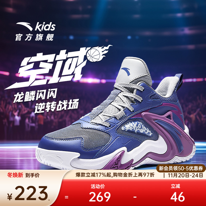 安踏儿童男大童篮球鞋2025春季新款舒适防滑耐磨中大童篮球运动鞋