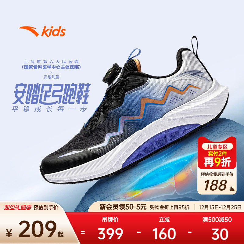 安踏足弓|童鞋男大童跑鞋2025冬季季新款儿童跑步运动鞋旋钮鞋子