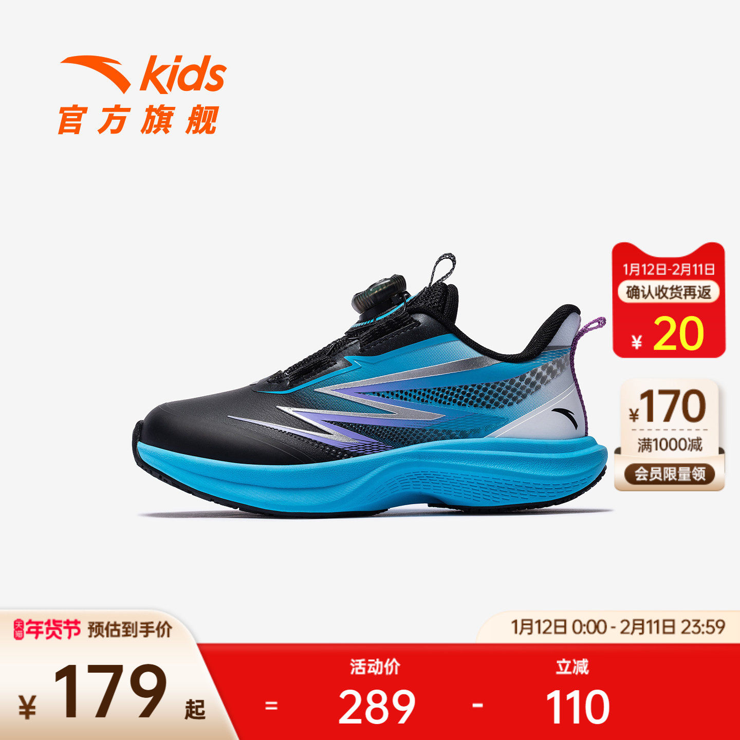 安踏儿童氢跑丨男小童跑鞋2025冬新款舒适防滑耐磨儿童旋钮运动鞋