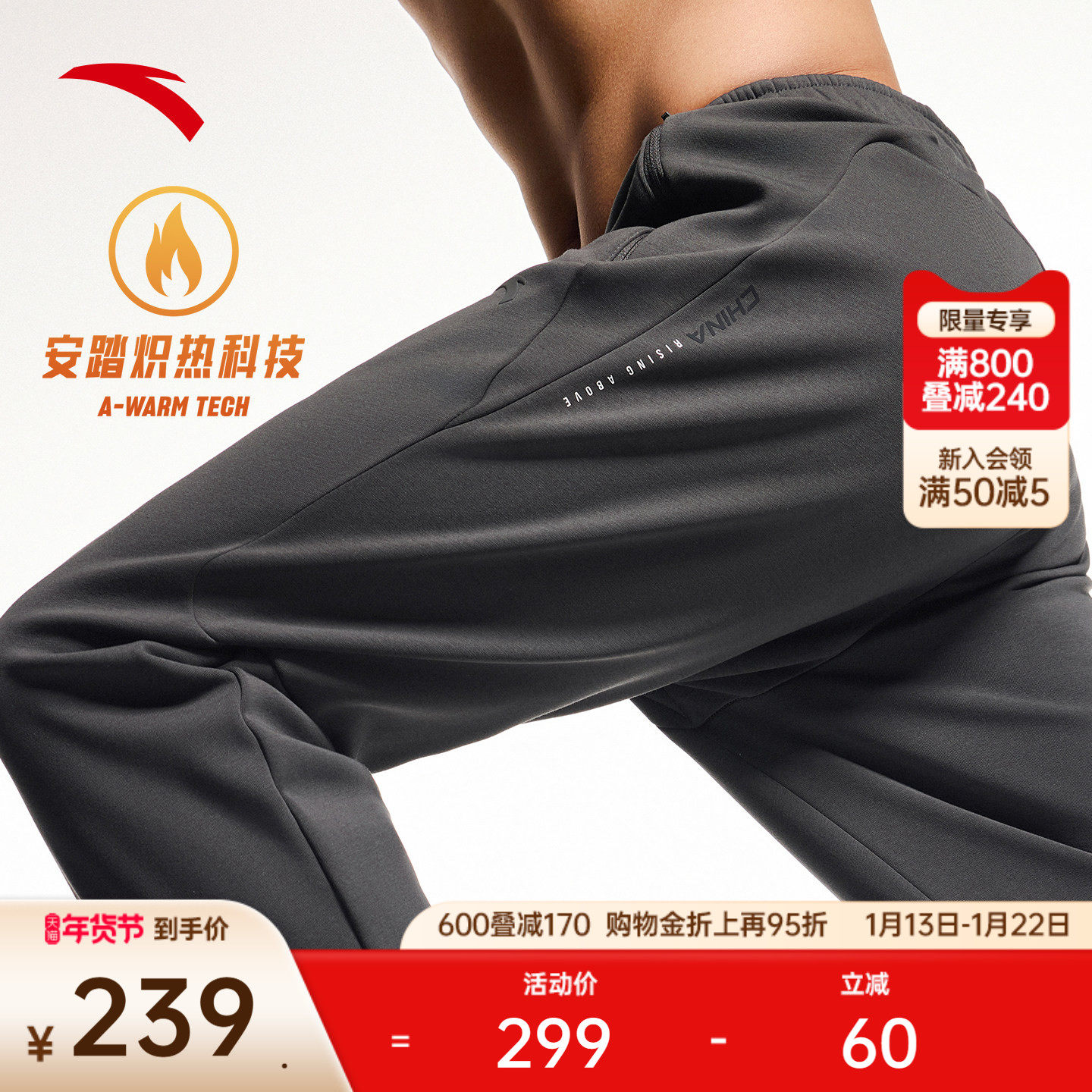 安踏CHN系列丨安踏运动卫裤男士加绒保暖长裤跑步裤子152547303N,运动服/休闲服装,运动长裤,淘宝优惠券,粉丝福利购,淘宝优惠卷