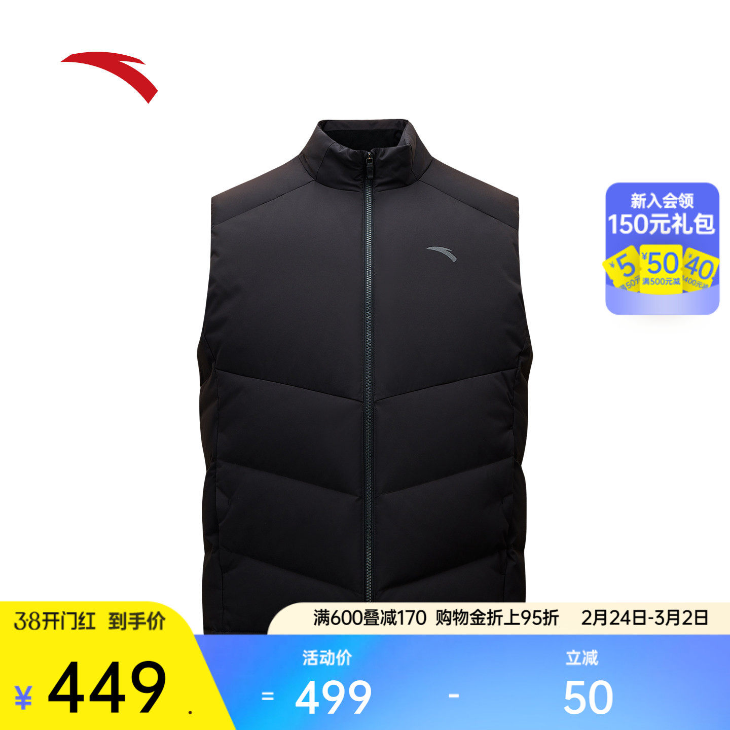 安踏立领羽绒服马甲男士冬季新款鸭绒保暖坎肩运动外套152547930