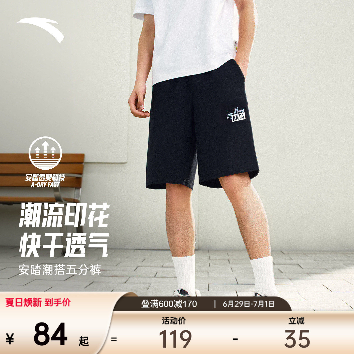 【樊振东同款】安踏凉感休闲五分裤男女同款夏季透气运动短裤子